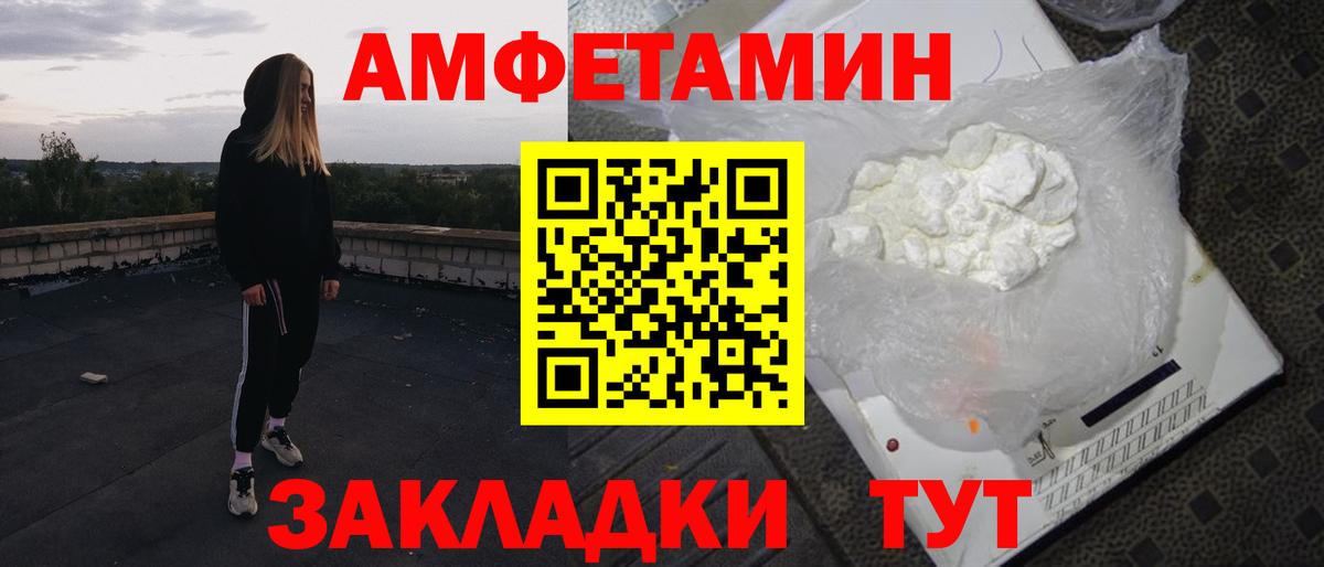 АМФЕТАМИН  Вход с VPN  Чайковский  АМФ VHQ 