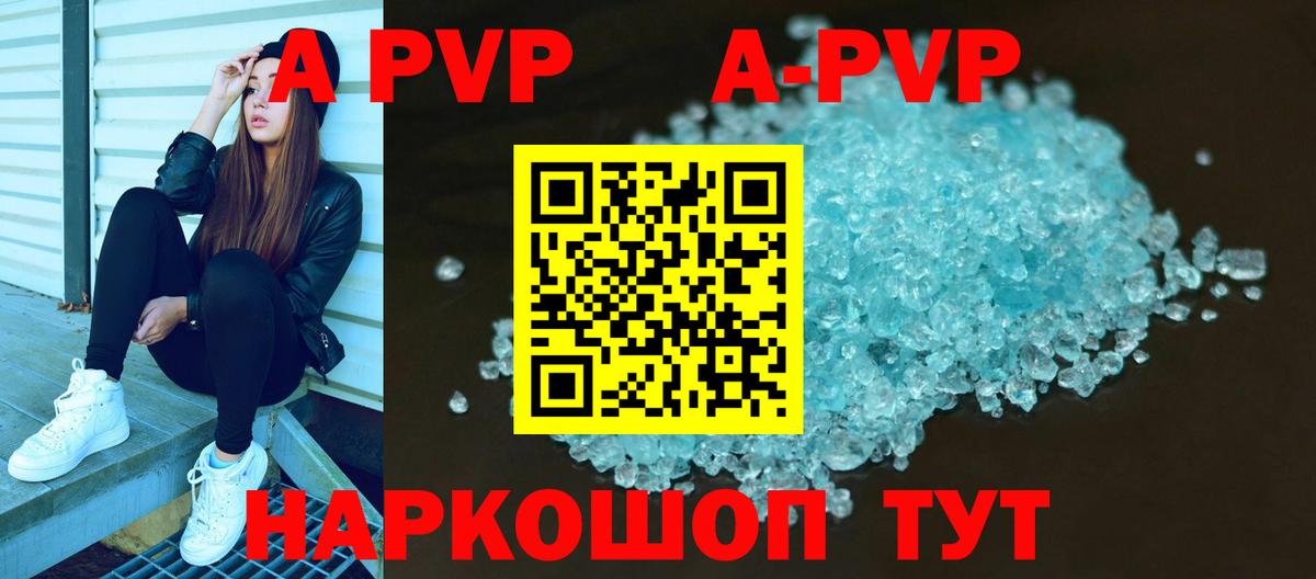 Alpha-PVP СК  Вход с VPN  Alpha PVP кристаллы  Чайковский  А ПВП  A-PVP VHQ 