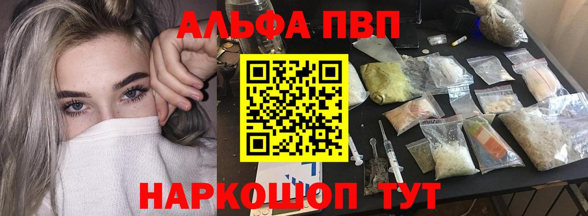 APVP мука Чайковский