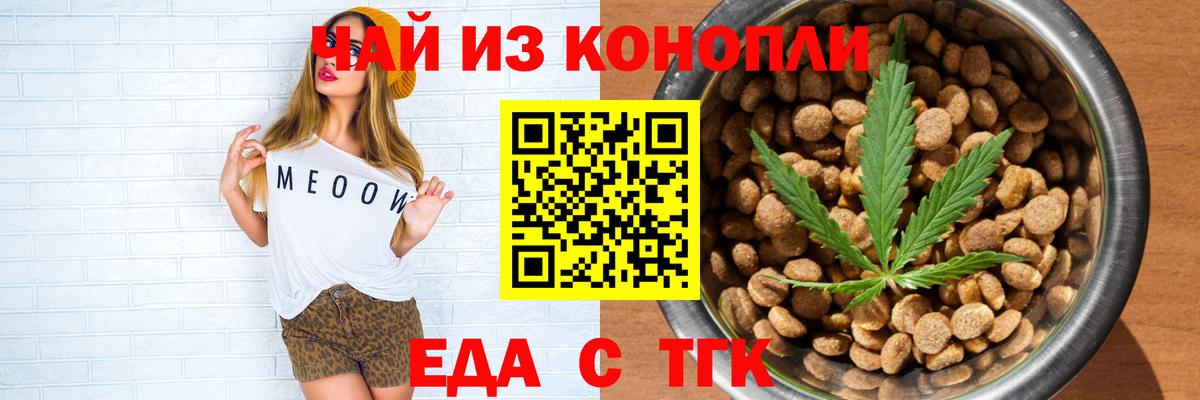 Печенье с ТГК марихуана  Вход с VPN  Чайковский 