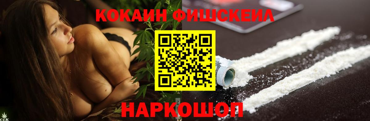 КОКАИН  Кокаин VHQ  Вход с VPN  КОКАИН 97%  Чайковский 