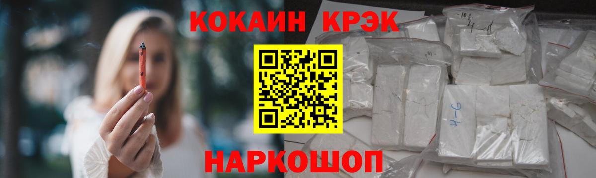 Cocaine FishScale Чайковский