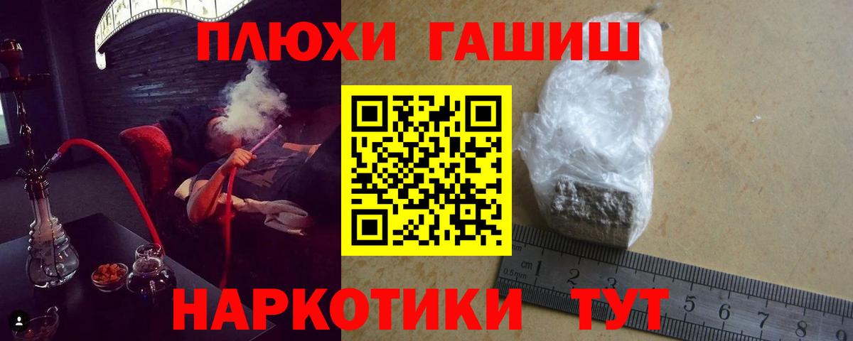Чайковский  ГАШИШ AMNESIA HAZE  ГАШ ice o lator  Вход с VPN 