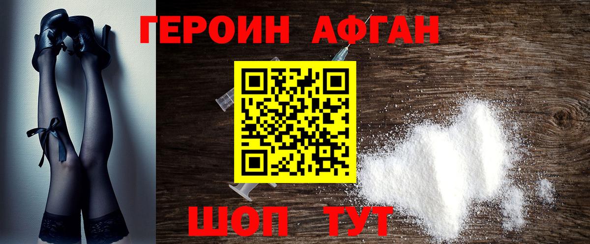 Чайковский  ГЕРОИН афганец  Вход с VPN 