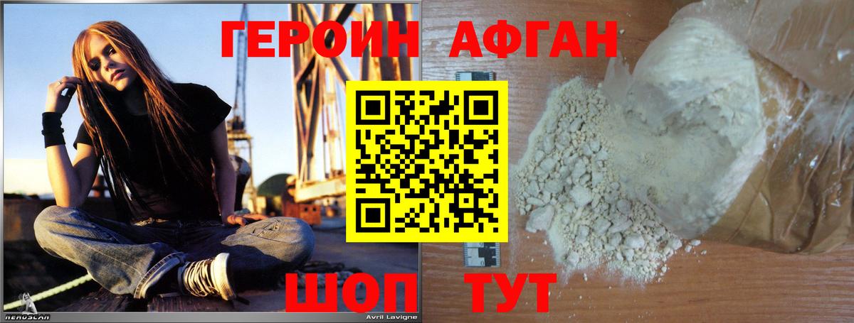 Героин герыч Чайковский