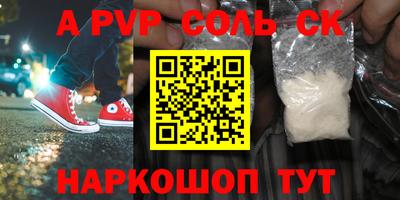 метамфетамин Будённовск