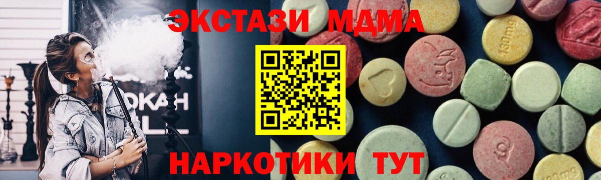 MDMA VHQ  MDMA  Чайковский  Вход с VPN 