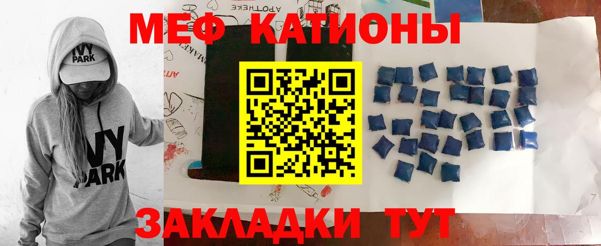 Мефедрон Чайковский