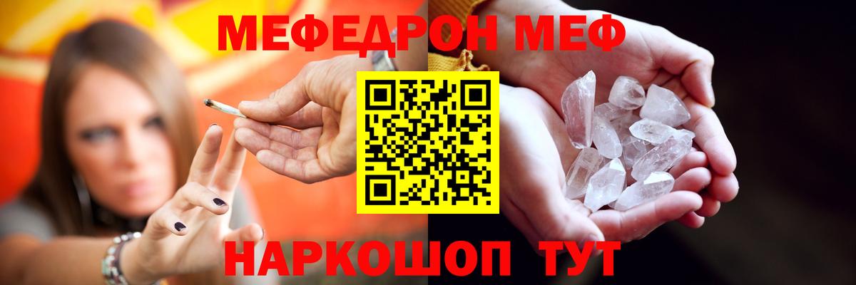 МЕФ  гидра   МЕФ VHQ  Мефедрон  Чайковский  МЕФ VHQ  Вход с VPN 