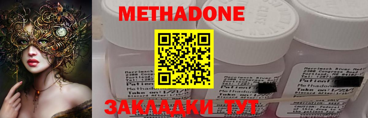 МЕТАДОН белоснежный  Метадон methadone  mega   Чайковский  Вход с VPN 