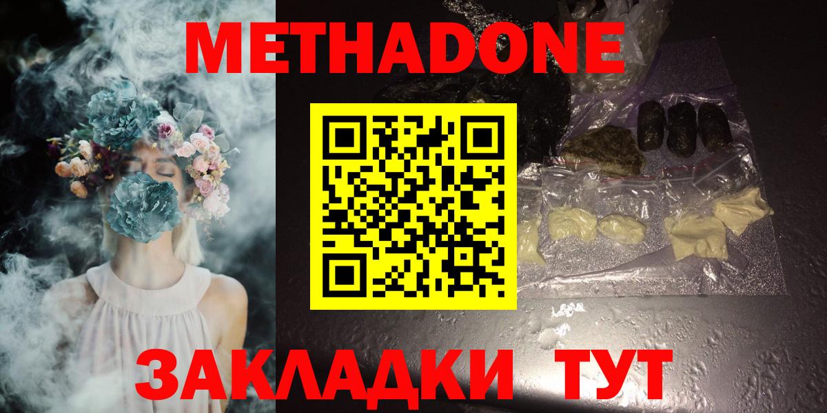 Метадон VHQ Чайковский