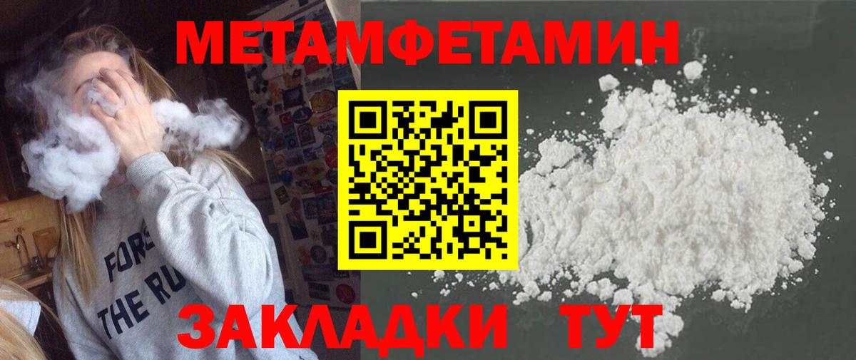 МЕТАМФЕТАМИН винт  Вход с VPN  Чайковский 