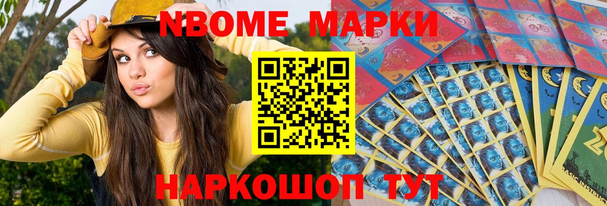 Наркотические марки 1,5мг  Вход с VPN  Наркотические марки  Чайковский 